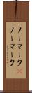 ノーマーク(P) Scroll