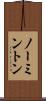 ノーミントン Scroll