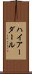ハイアーダール Scroll