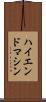 ハイエンド・マシン Scroll
