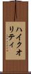 ハイ・クオリティ Scroll