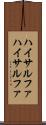 ハイサルファ Scroll
