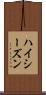 ハイ・シーズン Scroll