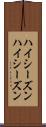 ハイシーズン Scroll