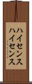 ハイセンス Scroll
