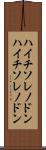 ハイチソレノドン Scroll