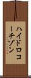 ハイドロコーチゾン Scroll