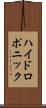 ハイドロポニック Scroll