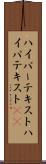 ハイパーテキスト Scroll