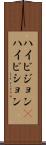 ハイビジョン(P) Scroll