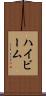ハイビーム Scroll