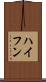 ハイフン Scroll