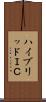 ハイブリッドＩＣ Scroll