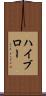 ハイブロー Scroll