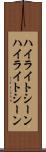 ハイライトシーン Scroll