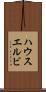 ハウスエルビ Scroll