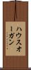 ハウスオーガン Scroll