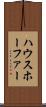 ハウスホーファー Scroll