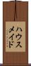 ハウスメイド Scroll