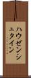 ハウゼンシュタイン Scroll