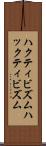 ハクティビズム Scroll