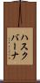 ハスクバーナ Scroll