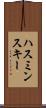 ハスミンスキー Scroll