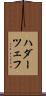 ハダーツェフ Scroll