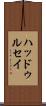 ハッドゥルセイ Scroll