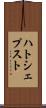 ハトシェプスト Scroll
