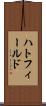 ハトフィールド Scroll