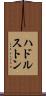 ハドルストン Scroll