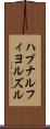 ハプナルフィヨルズル Scroll