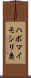 ハボマイモシリ島 Scroll