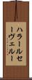 ハラールセーヴェルー Scroll