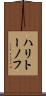 ハリトーノフ Scroll