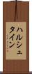 ハルシュタイン Scroll
