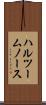 ハルツームノース Scroll