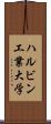 ハルビン工業大学 Scroll