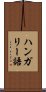 ハンガリー語 Scroll