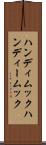 ハンディムック Scroll