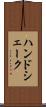 ハンドシェーク Scroll