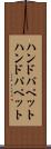 ハンドパペット Scroll