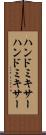 ハンドミキサー Scroll