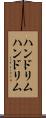 ハンドリム Scroll