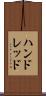 ハンドレッド Scroll