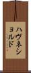 ハヴネショルド Scroll