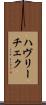ハヴリーチェク Scroll