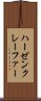 ハーゼンクレーファー Scroll