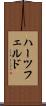 ハーツフェルド Scroll